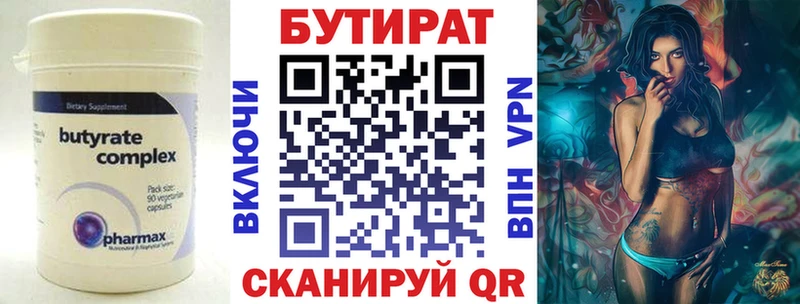 Купить закладки Новосибирск Бутират жидкий экстази