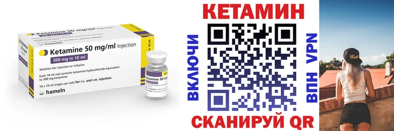 Кетамин VHQ  Купить где  Новосибирск 