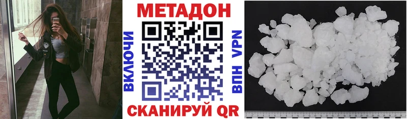 Метадон кристалл  Купить где  Новосибирск 