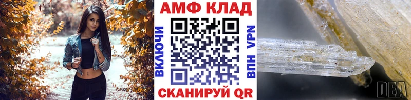 МЕТАМФЕТАМИН кристалл  Купить закладки  Новосибирск 